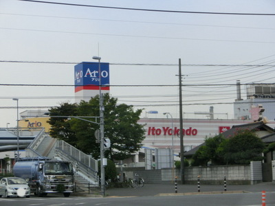 Supermarket. Ito-Yokado Ario Soga store up to (super) 2200m