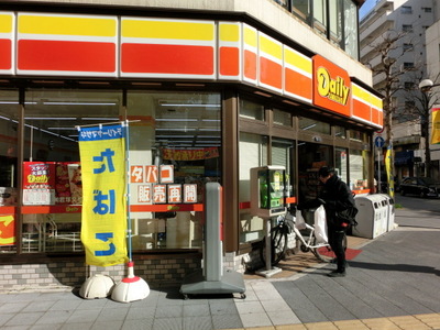 Convenience store. 130m until the Daily Yamazaki (convenience store)