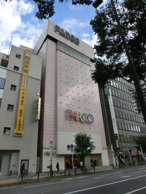 Shopping centre. PARCO Seiyu until the (shopping center) 910m