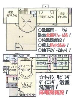 Floor plan. 59,800,000 yen, 5LDK, Land area 603.41 sq m , Building area 233.59 sq m floor plan