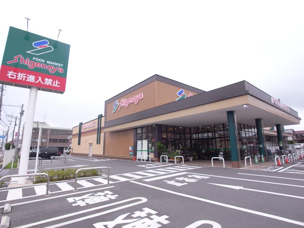 Supermarket. 368m to Super shigeno and Hoshiguki shop