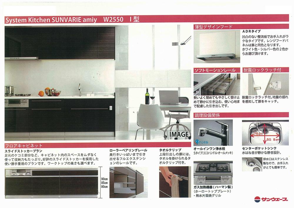 Building plan example (Perth ・ Introspection). ○ kitchen equipment specifications ○