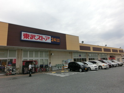 Supermarket. Tobu Store Co., Ltd. until the (super) 560m