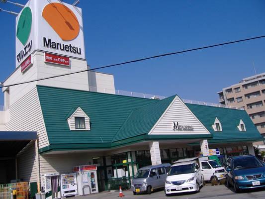 Supermarket. Maruetsu Soga until Minamicho shop 1635m