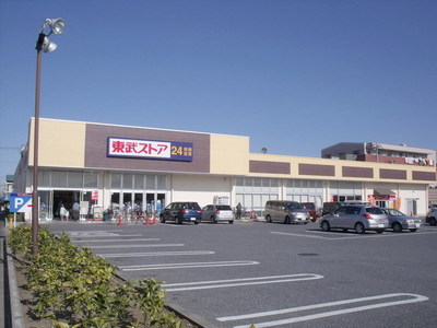 Supermarket. Tobu Store Co., Ltd. until the (super) 670m