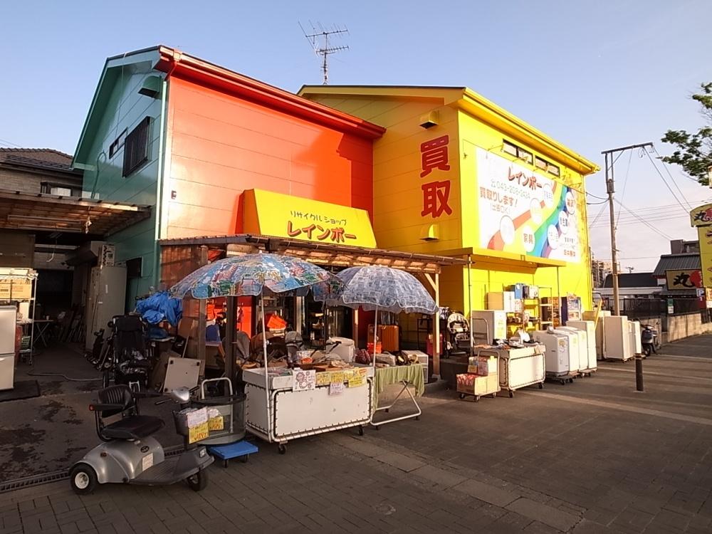 Shopping centre. recycle shop 761m to the Rainbow (shopping center)