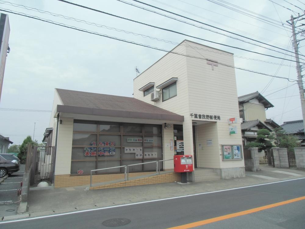 post office. 720m to Chiba Soga field post office