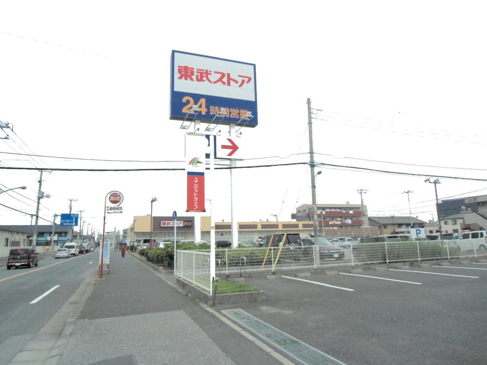 Supermarket. 720m to Tobu Store Co., Ltd. Soga shop