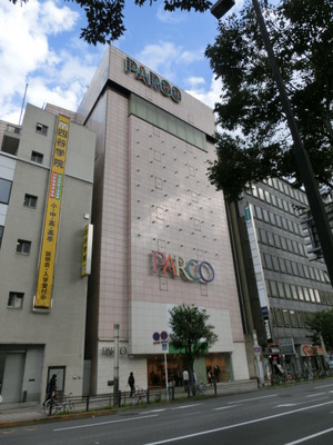 Shopping centre. PARCO Seiyu until the (shopping center) 840m