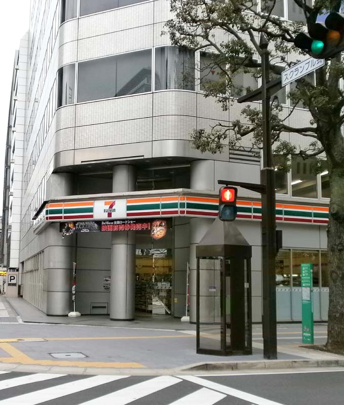 Convenience store. Seven-Eleven Chiba Chuo up (convenience store) 200m