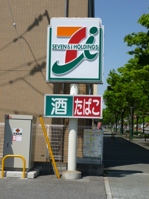 Convenience store. Seven-Eleven Chiba Blue Leaf Forest Park store up (convenience store) 277m