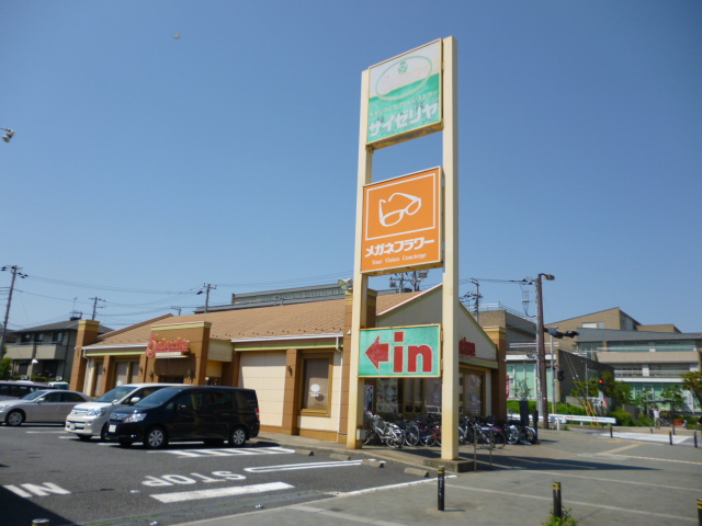 restaurant. Saizeriya Chiba-dera store up to (restaurant) 260m