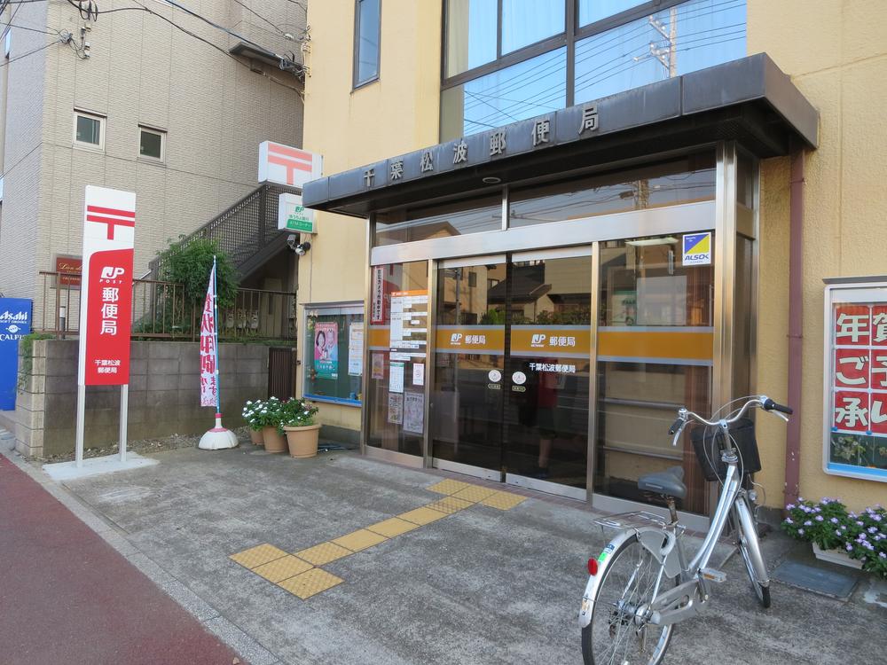 post office. Chiba Matsunami 160m to the post office