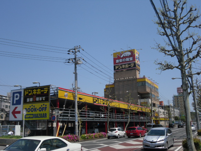 Shopping centre. Don ・ Quijote Chiba Chuo until (shopping center) 225m