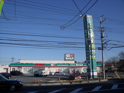 Dorakkusutoa. Seimusu 560m until (drugstore)