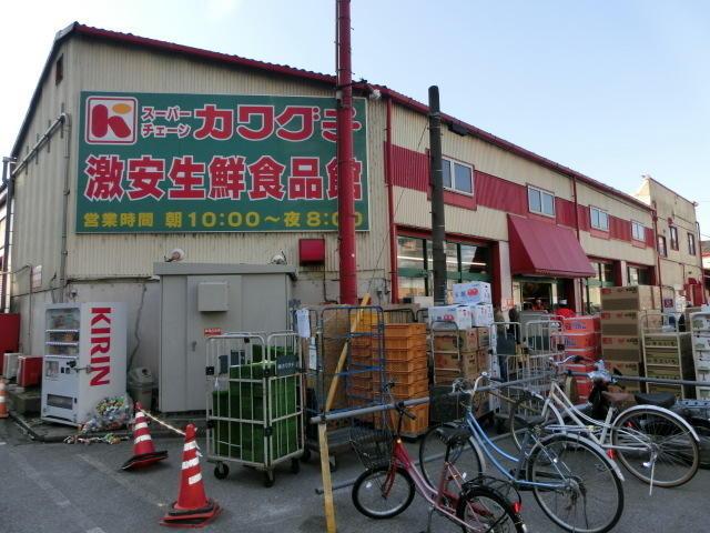 Supermarket. 250m until Kawaguchi