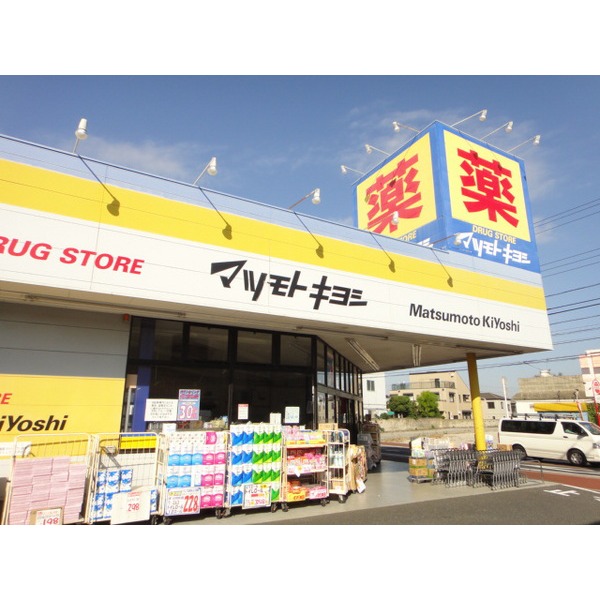 Dorakkusutoa. Matsumotokiyoshi drugstore Chiba 306m to (drugstore)