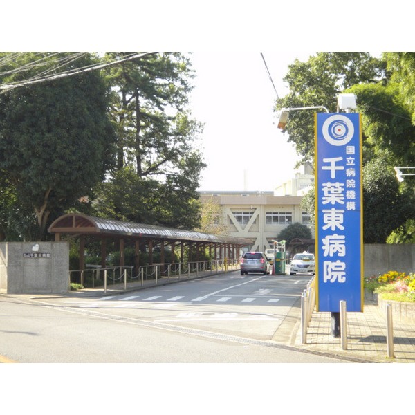 Hospital. 409m to the National Hospital Organization Chiba Higashibyo (hospital)