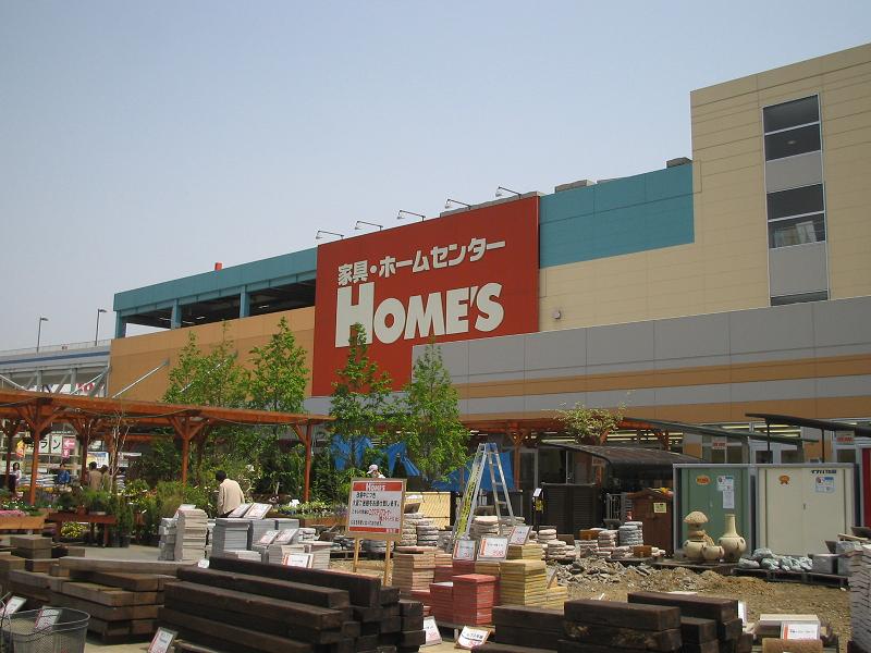 Home center. 1200m until Holmes (hardware store)