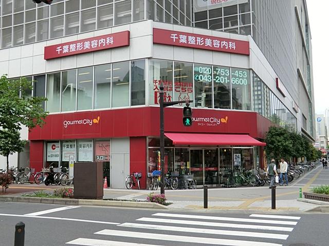 Supermarket. 270m to Daiei Gourmet City, Chiba Chuo