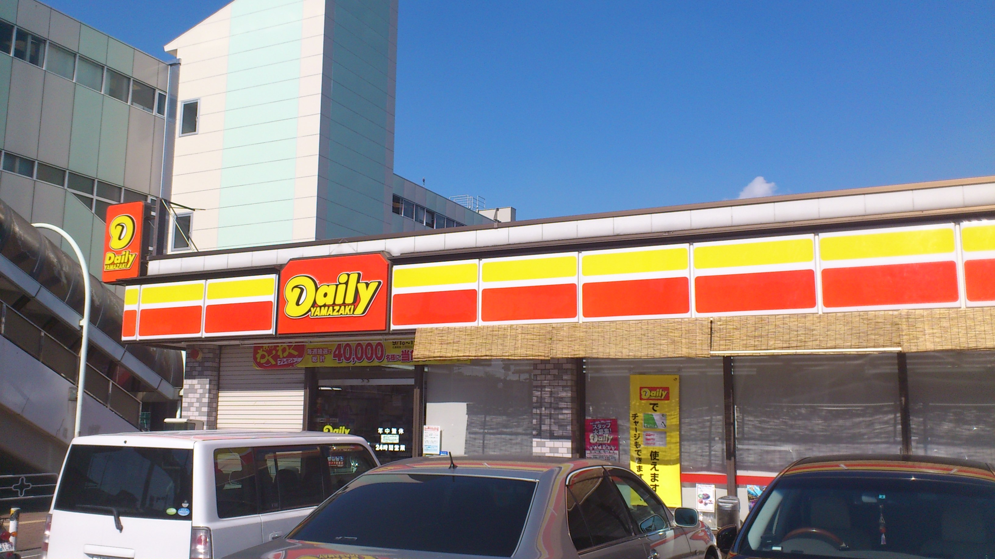 Convenience store. 900m until the Daily Yamazaki Honchiba store (convenience store)