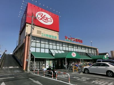 Supermarket. 600m until Yakkusu (super)