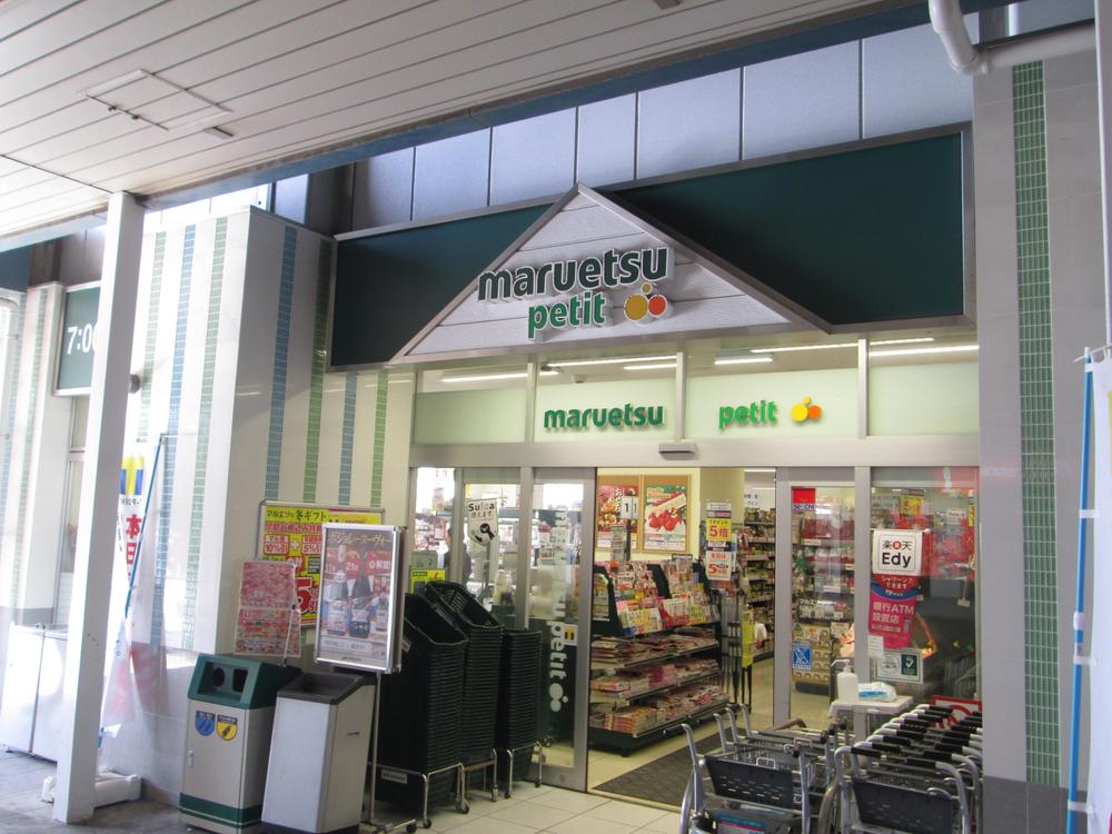 Supermarket. 850m until Maruetsu Petit Chiba Minato Station shop