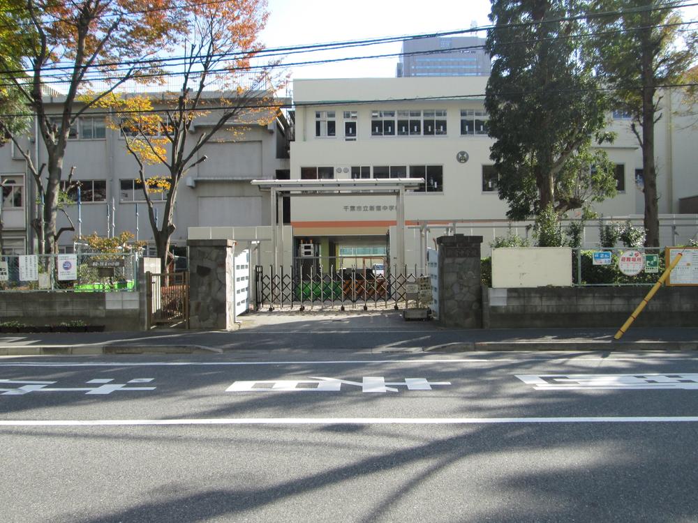 Junior high school. 275m until the Chiba Municipal Shinjuku Junior High School