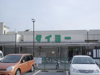 Supermarket. Taiyo to (super) 957m