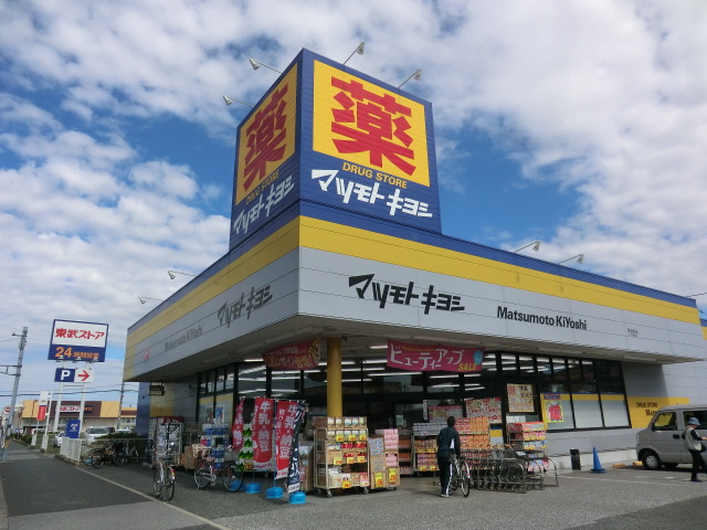 Dorakkusutoa. Matsumotokiyoshi drugstore Soga Minamiten 435m to (drugstore)