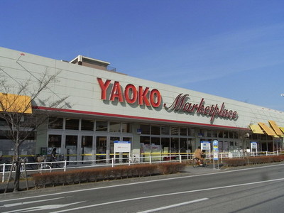 Supermarket. Yaoko Co., Ltd. until the (super) 669m