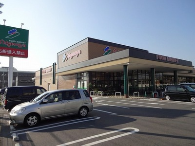 Supermarket. Shigenoya until the (super) 650m