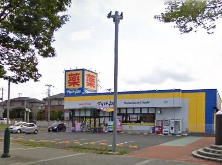 Drug store. Matsumotokiyoshi 716m to the drugstore Chiba-dera shop