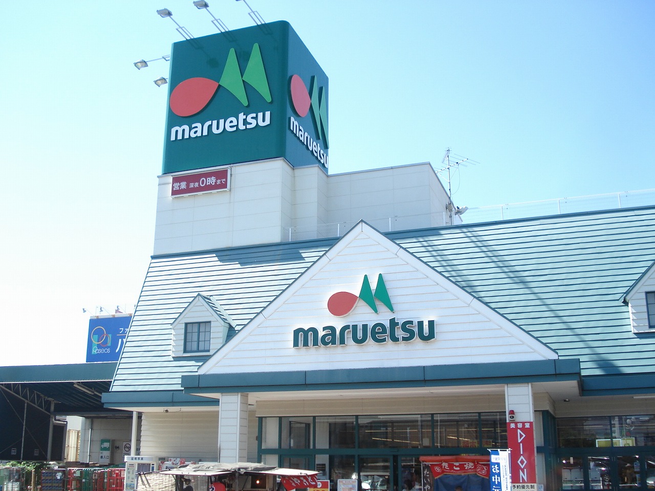 Supermarket. Maruetsu Soga Minamicho store up to (super) 1857m