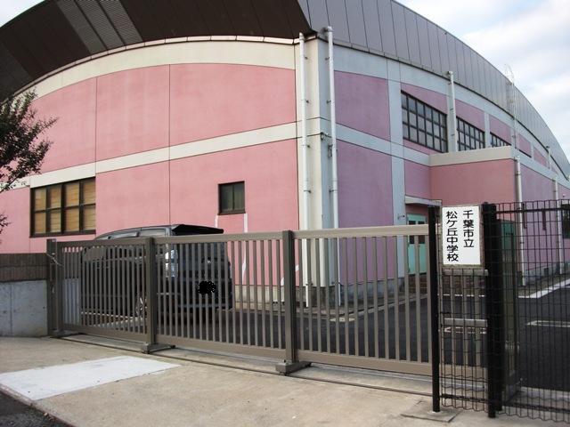 Junior high school. Matsugaoka 550m until junior high school