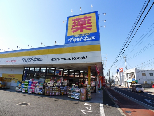 Dorakkusutoa. Matsumotokiyoshi drugstore Chiba Nitona shop 674m until (drugstore)