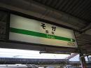 Other. Soga Station walk about 15 minutes Keiyo Line station of origin