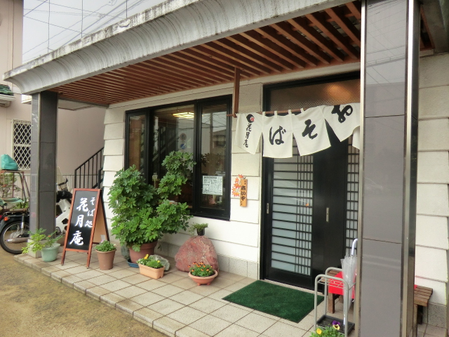 restaurant. 3m to Kagetsu hermitage (restaurant)