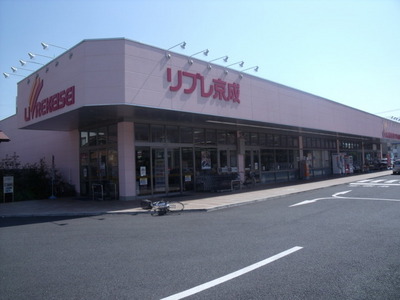 Supermarket. Libre Keisei until the (super) 350m