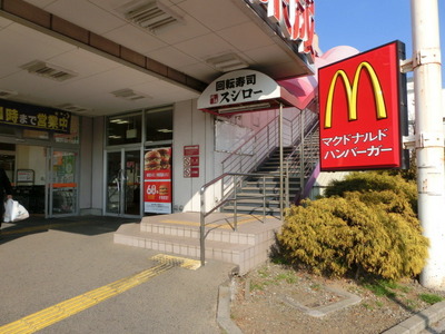 Other. 190m to McDonald's (Other)