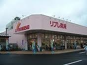 Supermarket. Libre Keisei Minare Honchiba store up to (super) 691m