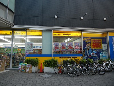 Dorakkusutoa. Matsumotokiyoshi Chiba center Mio 2 stores 450m to (drugstore)