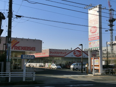 Supermarket. Libre Keisei until the (super) 730m