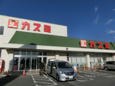 Supermarket. Kasumi until the (super) 850m