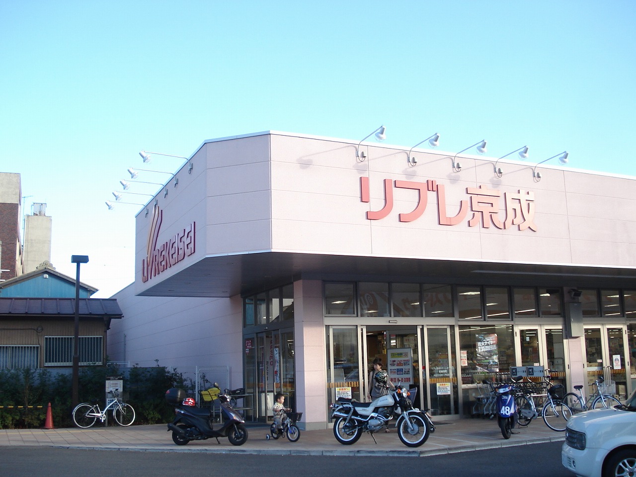Supermarket. Libre Keisei Minare Honchiba store up to (super) 1256m