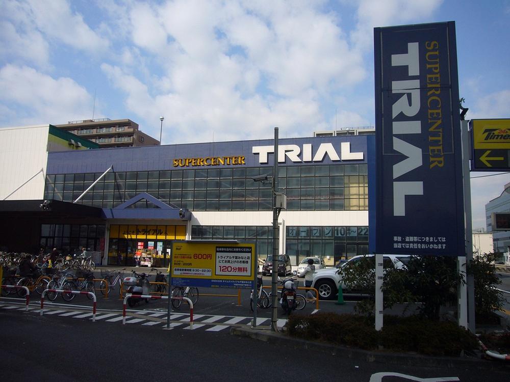 Supermarket. 1000m to supercenters trial Chiba Minato shop  [business hours] 10:00 ~ 22:00