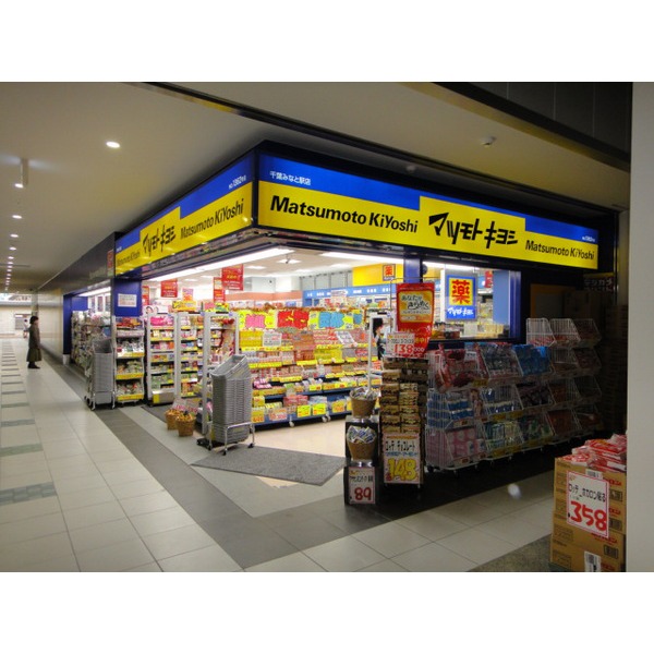 Dorakkusutoa. Matsumotokiyoshi Chiba Minato shop 116m until (drugstore)