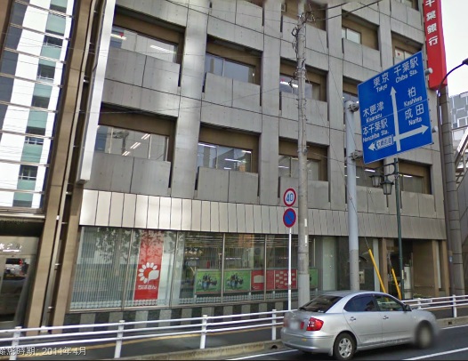 Bank. Chiba Bank Nagasu 799m to the branch (Bank)