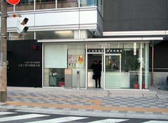 Police station ・ Police box. Keisei Chiba Chuo Station alternating (police station ・ Until alternating) 240m