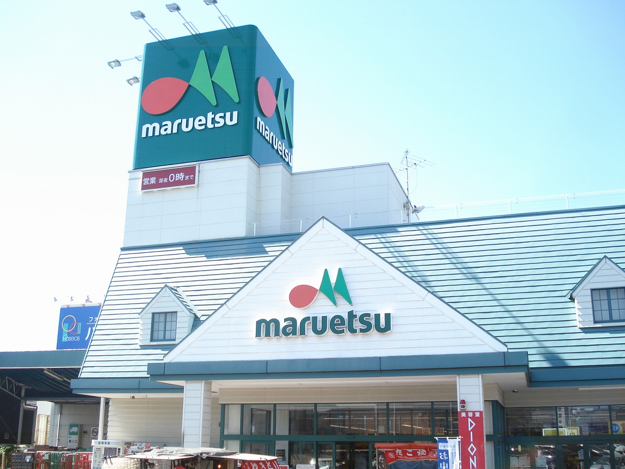 Supermarket. Maruetsu Soga Minamicho store up to (super) 857m